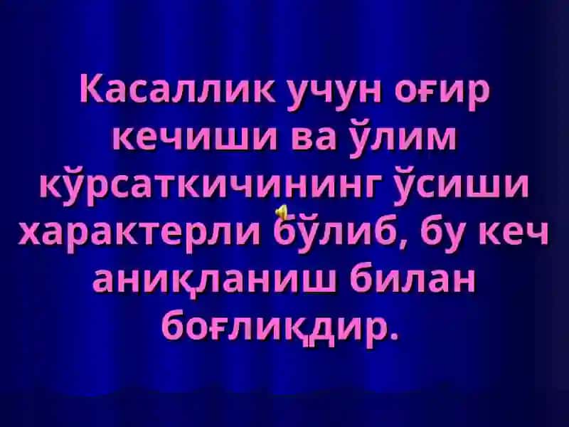 ТАРҚОҚ СИЛ 4