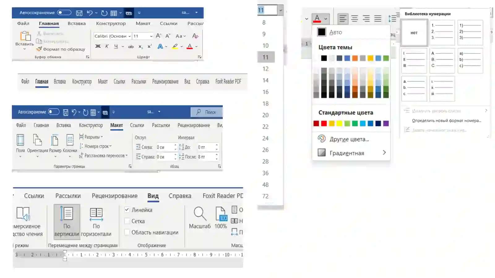 MS Word muxarriri oynasining tuzilishi va interfeysi 4