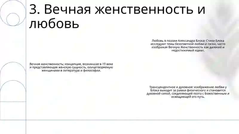 Лирика А. Блока 4