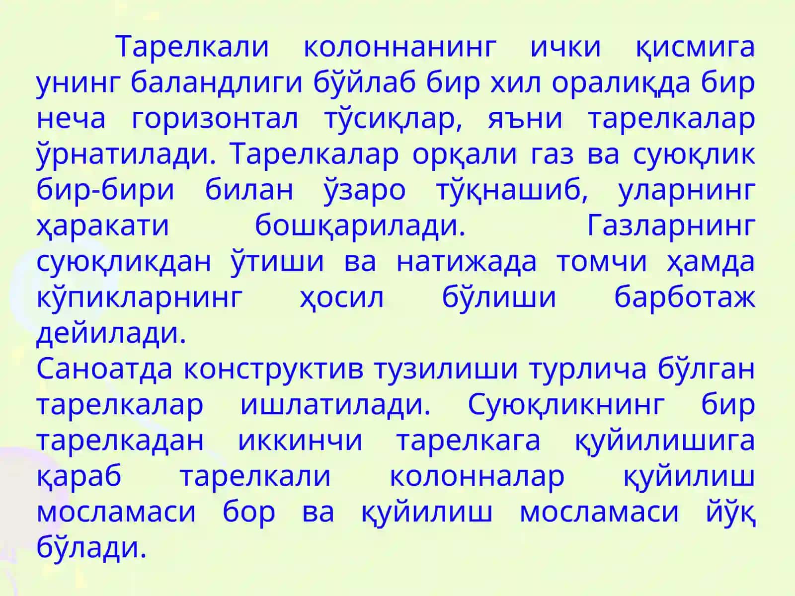 Абсорбция ва десорбцияқурилмаларининг принцпиал схемалари 4