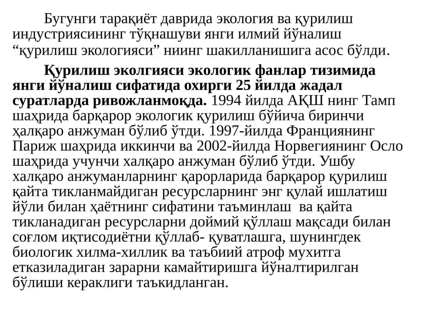 ҚУРИЛИШ ЭКОЛОГИЯСИ. ШАҲАРСОЗЛИК ЭКОЛОГИЯСИНИНГ АСОСЛАРИ 4