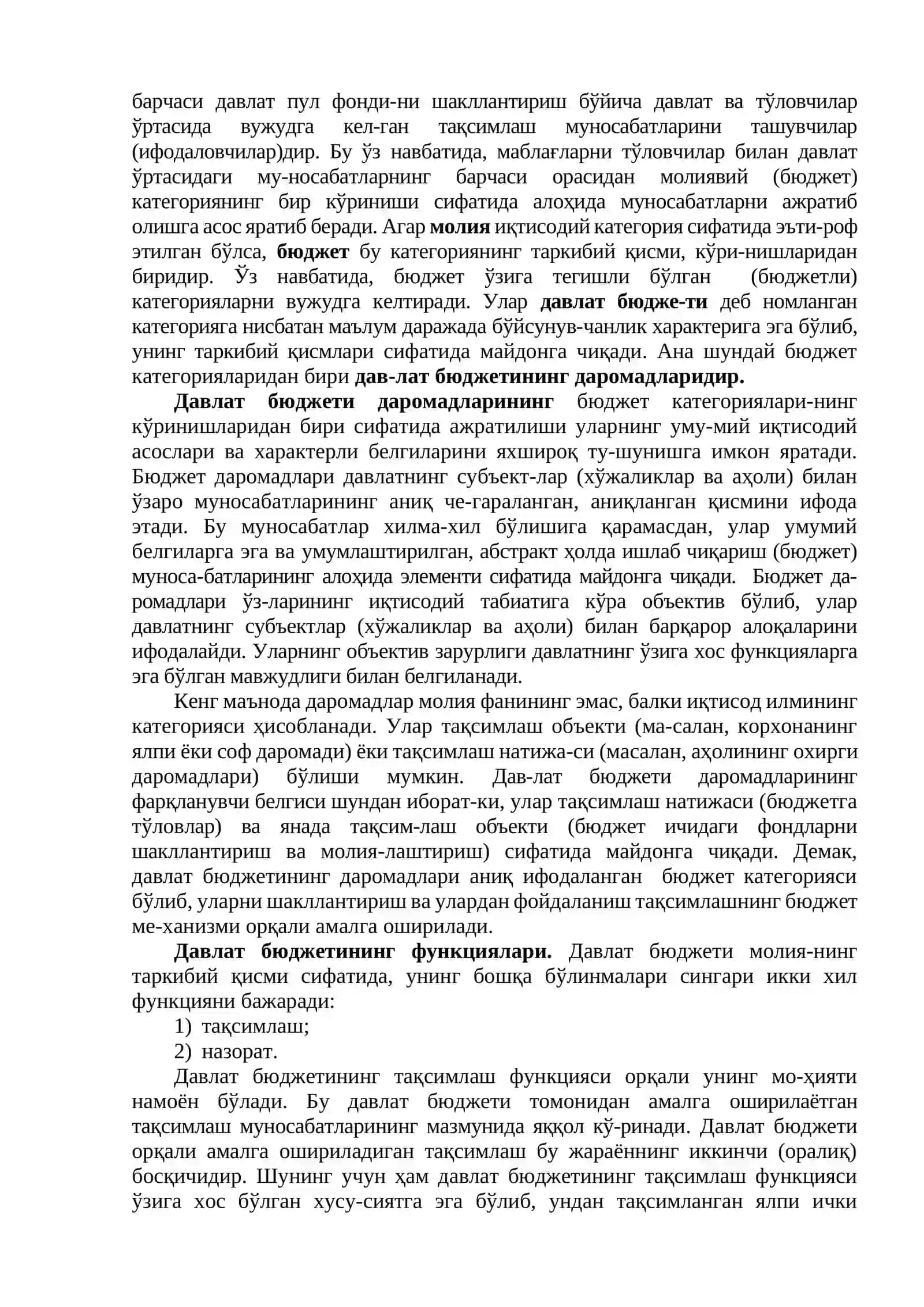 5-мавзу. Давлат бюджети 4