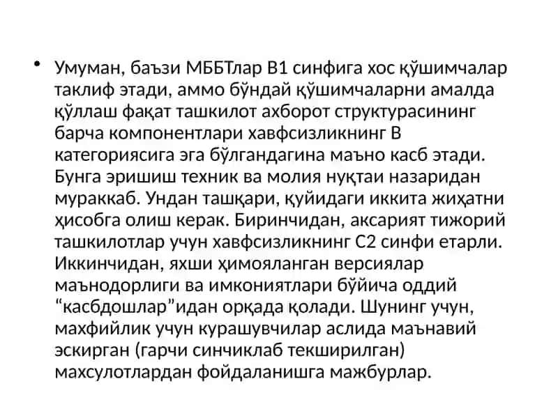 Маълумотлар базасида хавфсизлик қисм тизими архитектураси ва ишлаш принциплари 4