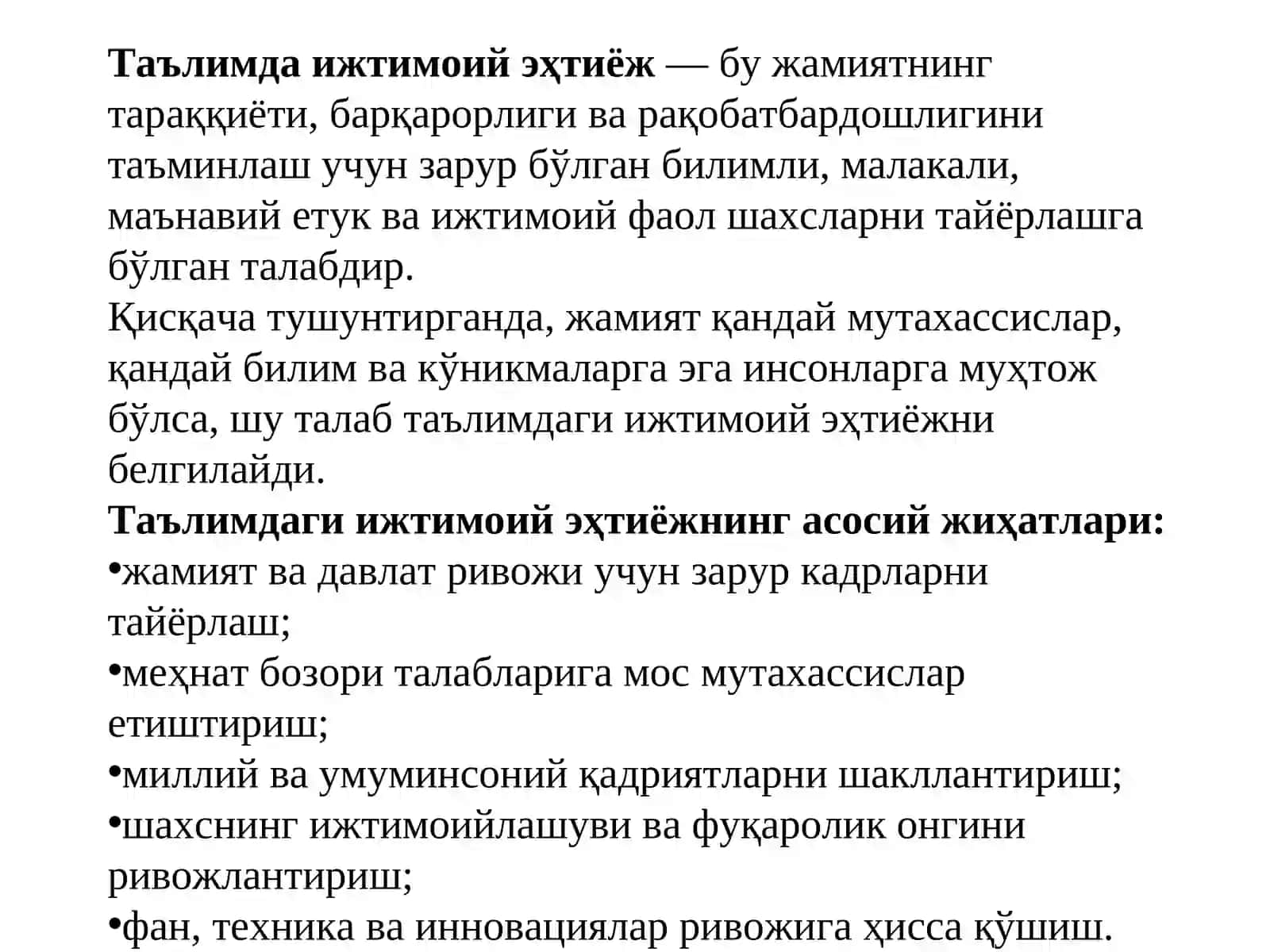 МАЪРУЗА ТАЪЛИМ ЖАРАЁНИНИ ЛОЙИҲАЛАШ ВА ДАРСЛАРНИ ТАШКИЛ ЭТИШ 4