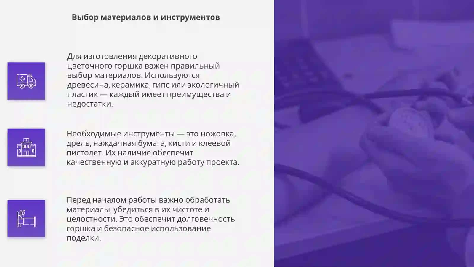 Создание декоративного цветочного горшка 4