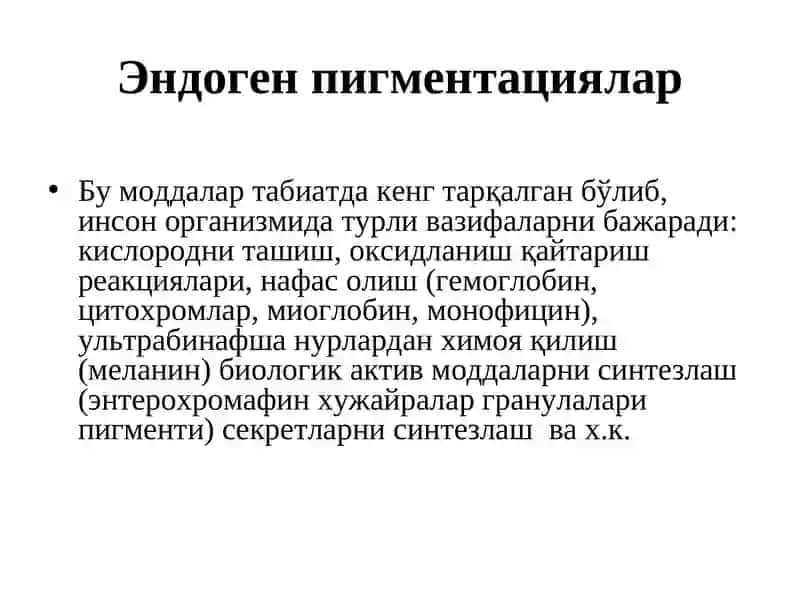 АРАЛАШ ДИСТРОФИЯЛАР 4