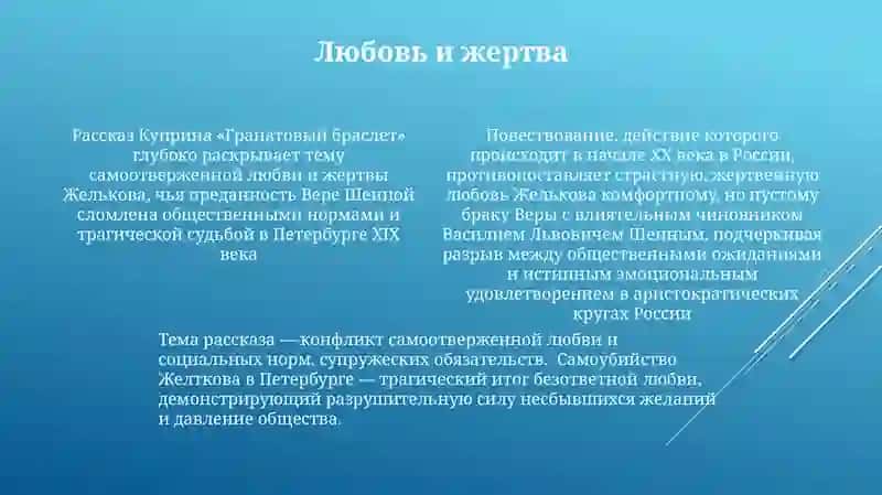 Гранатовый браслет 4