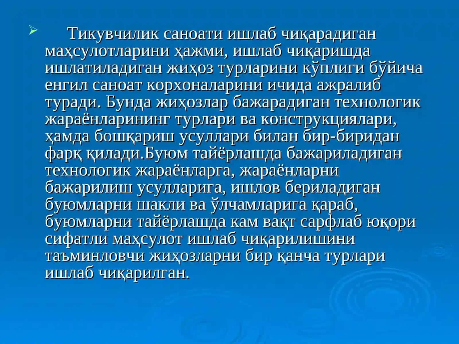 Енгил саноатдаги замонавий жиҳозлар ва улардан фойдаланиш 4