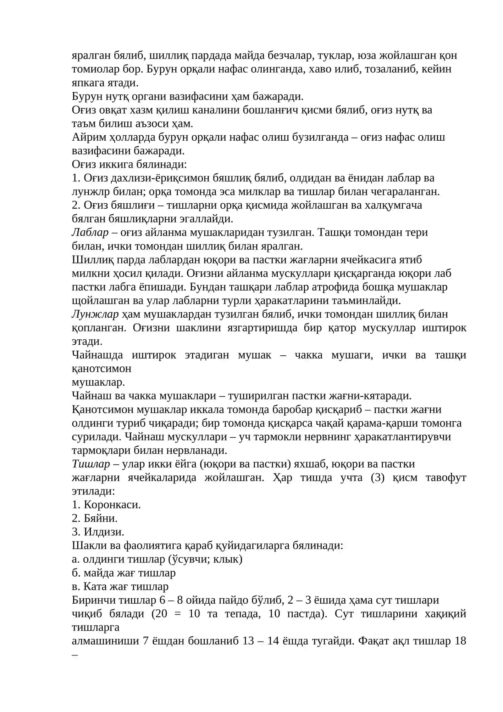 Nutqning anatomik-fiziologik asoslari. Nutq va tafakkurning uzviyligi 4