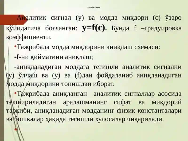Аналитик кимёнинг метрологик асослари 4