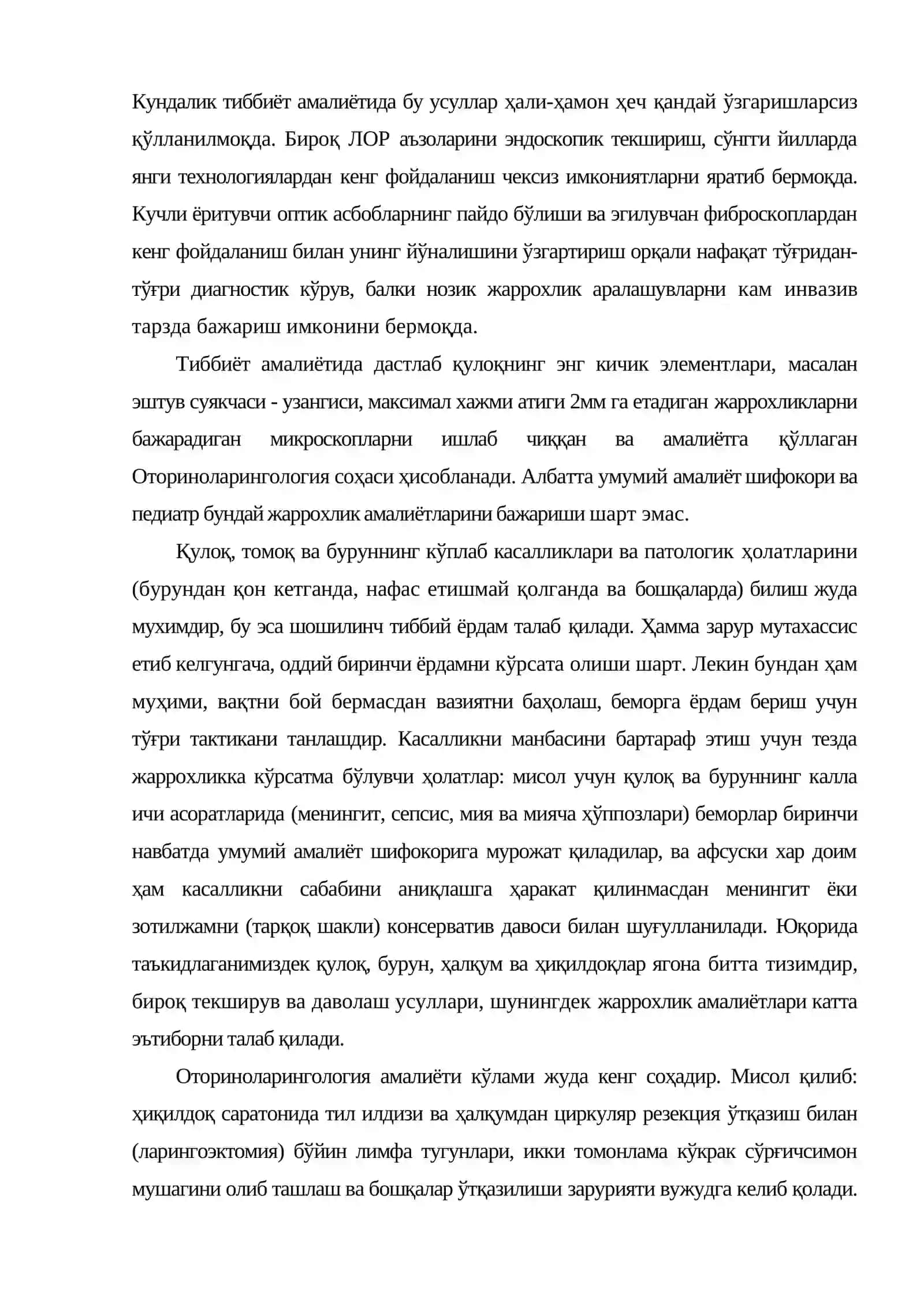 Оториноларингология тиббиёт мутахасислиги сифатида 4