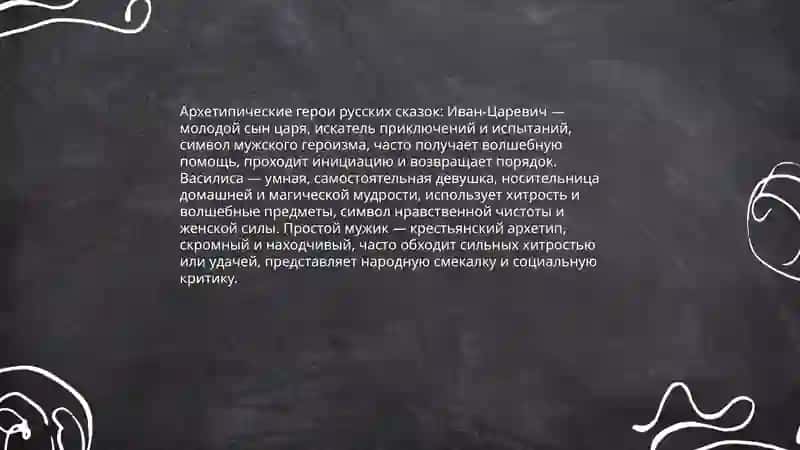 Русскии́ народные сказки 4