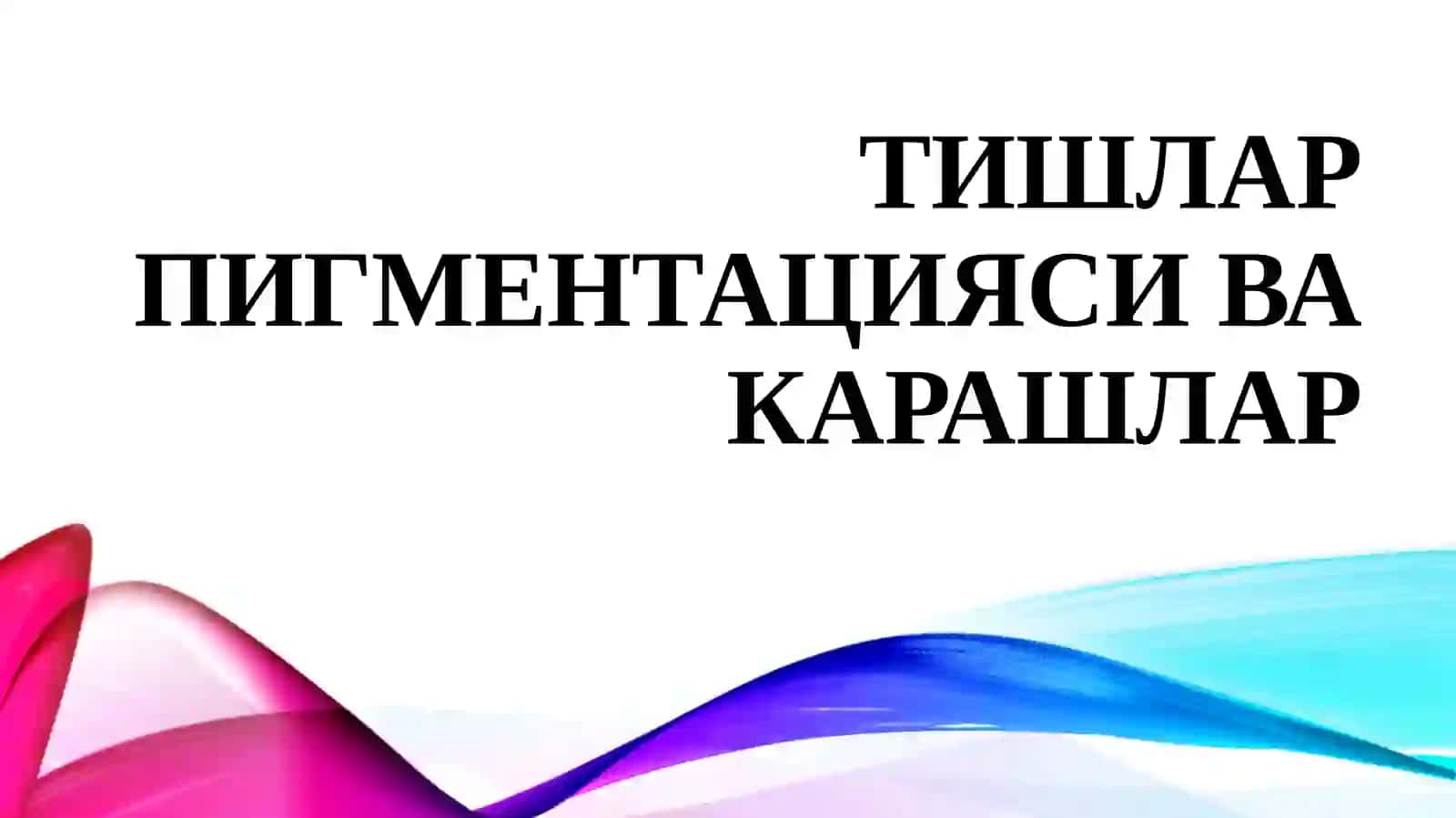 Тишчиққандансўнгривожланадиганнокариескасалликлар.Этиологияси,патогенези,таснифи,клиникаси,ташхислашвақиесий ташхиси,даволашвапрофилактикаси 4