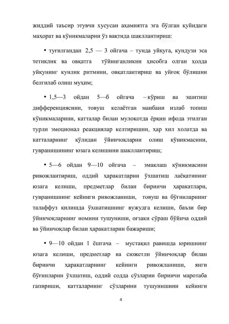 Болаларни ривожланишидаги омиллари /Pedagogika fanidan diplom ishi 4