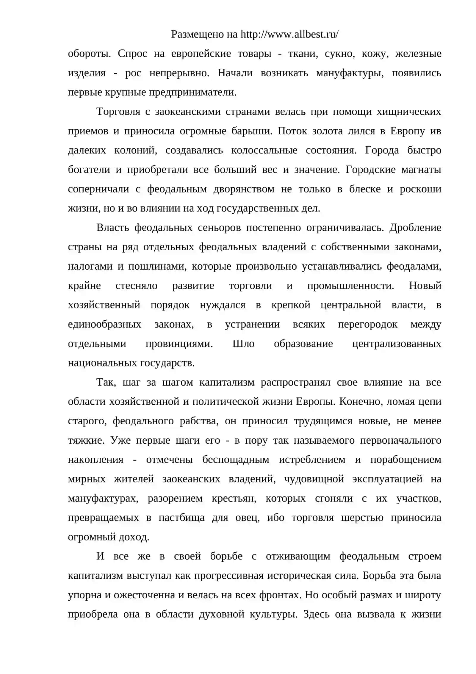 ДОН КИХОТ  МИГЕЛЯ ДЕ СЕРВАНТЕСА СААВЕДРЫ 4