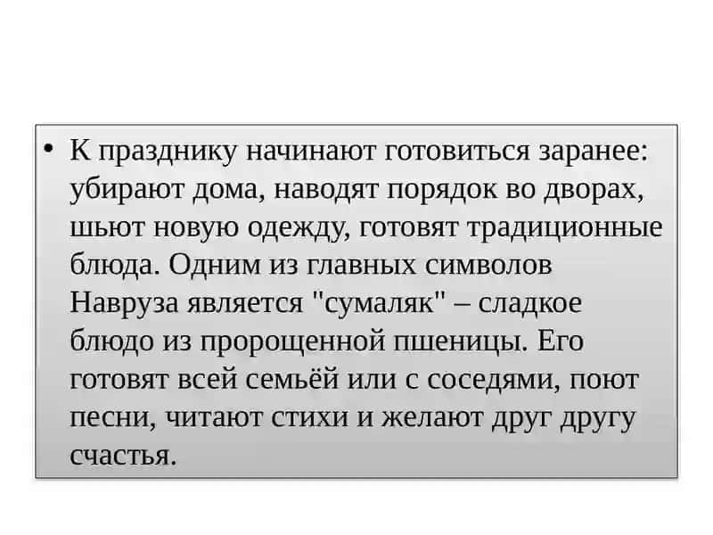 Навруз - праздник весны 4