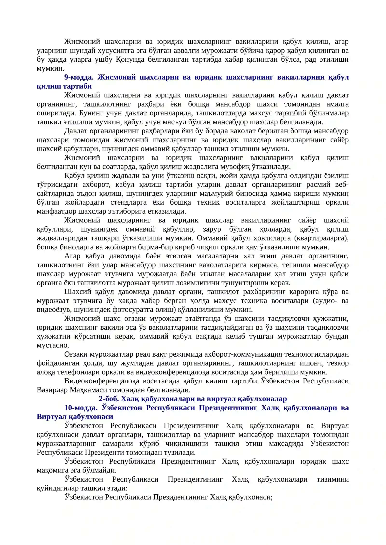 Жисмоний ва юридик шахсларнинг мурожаатлари тўғрисида Қонуни 4