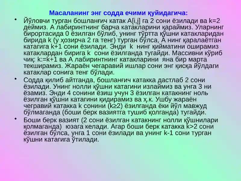 ДАСТУРЛАШНИЎҚИТИШ МУАММОЛАРИ:РЕКУРСИЯНИ МАССИВЛАРГА ТАТБИҚ ҚИЛИШ 4