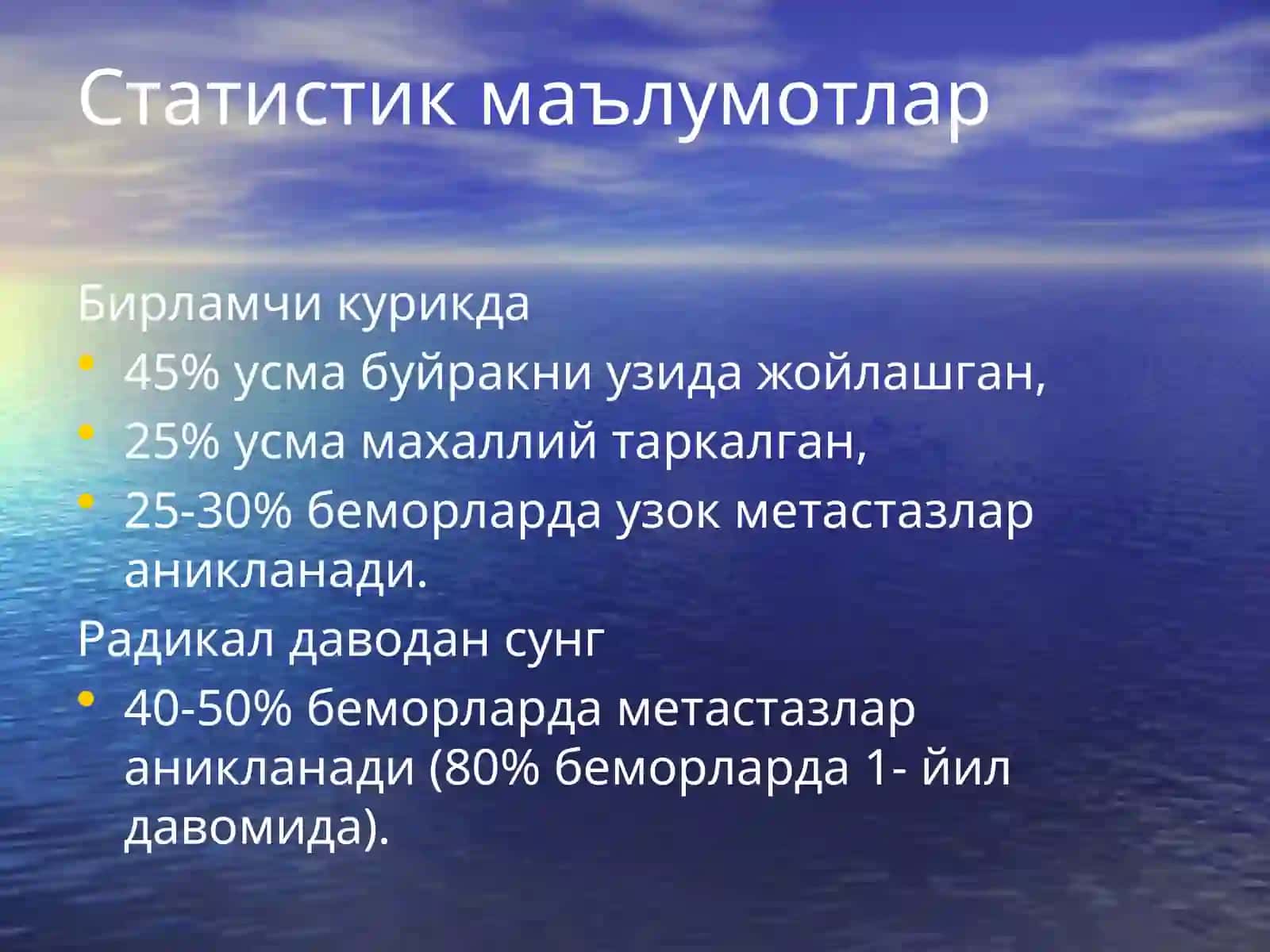 Буйрак саратони 4