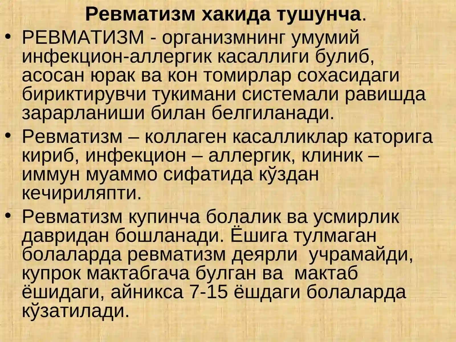 Ревматизм хакида тушунча 4