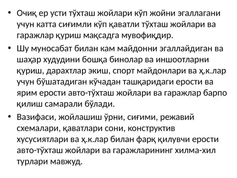Майдонлар ва чоррахалар. Йўлларни бир ва ҳар хил сатхда кесишувлари 4