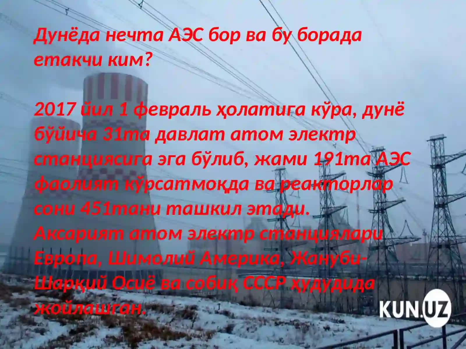 АЭСқурилиш лойиҳаси 4
