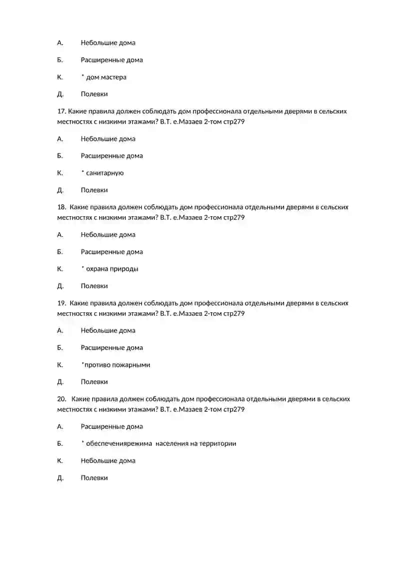 Виды малоэтажных домов 4