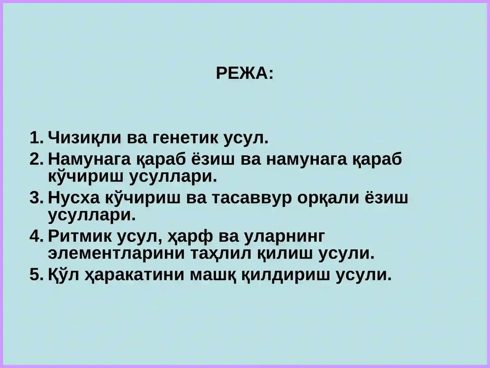 Ҳуснихатга ўргатишнинг метод ва усуллари 4