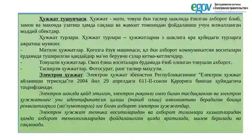 АХБОРОТ-КОММУНИКАЦИЯ ТЕХНОЛОГИЯЛАРИНИНГ РОЛИ ВА АҲАМИЯТИ 4