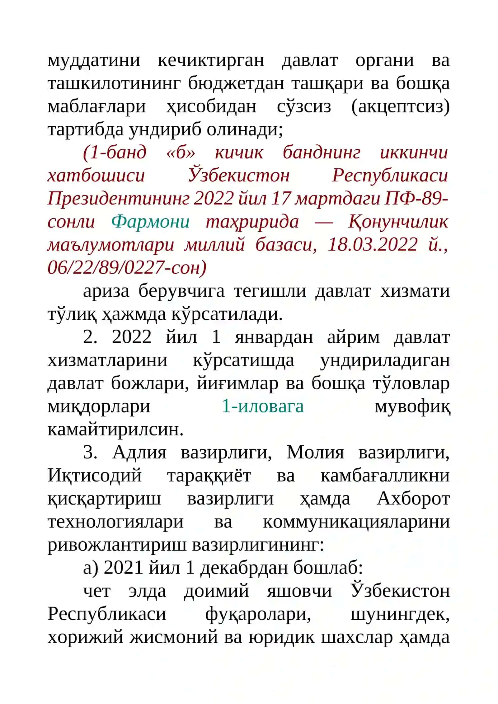 Давлат хизматлари кўрсатиш инфратузилмасини такомиллаштириш ва аҳолининг давлат хизматларидан фойдаланиш имкониятларини кенгайтириш чора-тадбирлари тўғрисида 4