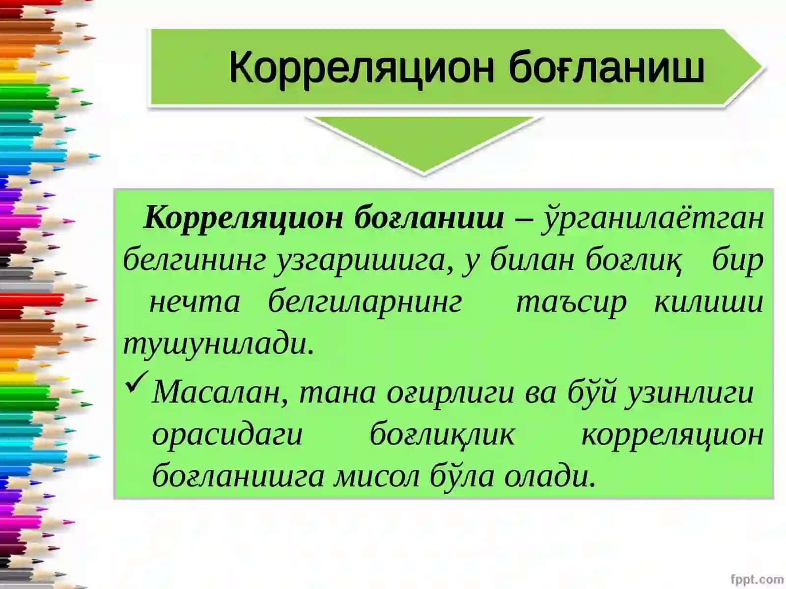 КОРРЕЛЯЦИЯ ВА РЕГРЕССИЯ, УНИНГ Тиббиётда қўлланилиши 4