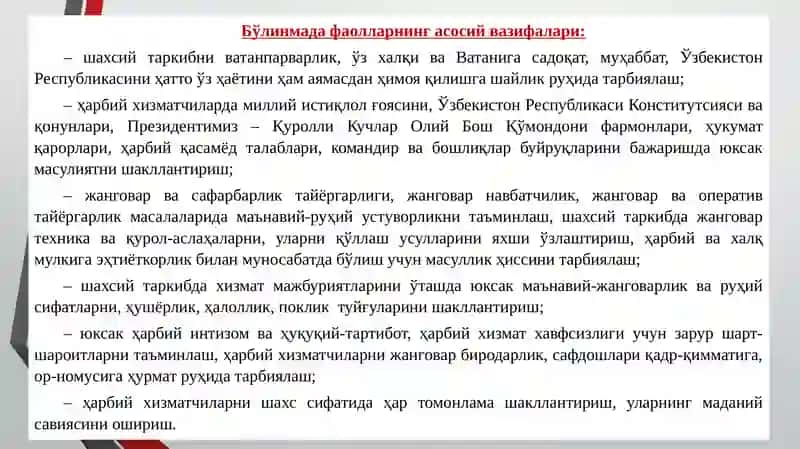 Ҳарбий қисм ва бўлинмалардаги фаоллар, ҳарбий жамоатчилик органлари, уларнинг фаолиятини ташкиллаштириш 4