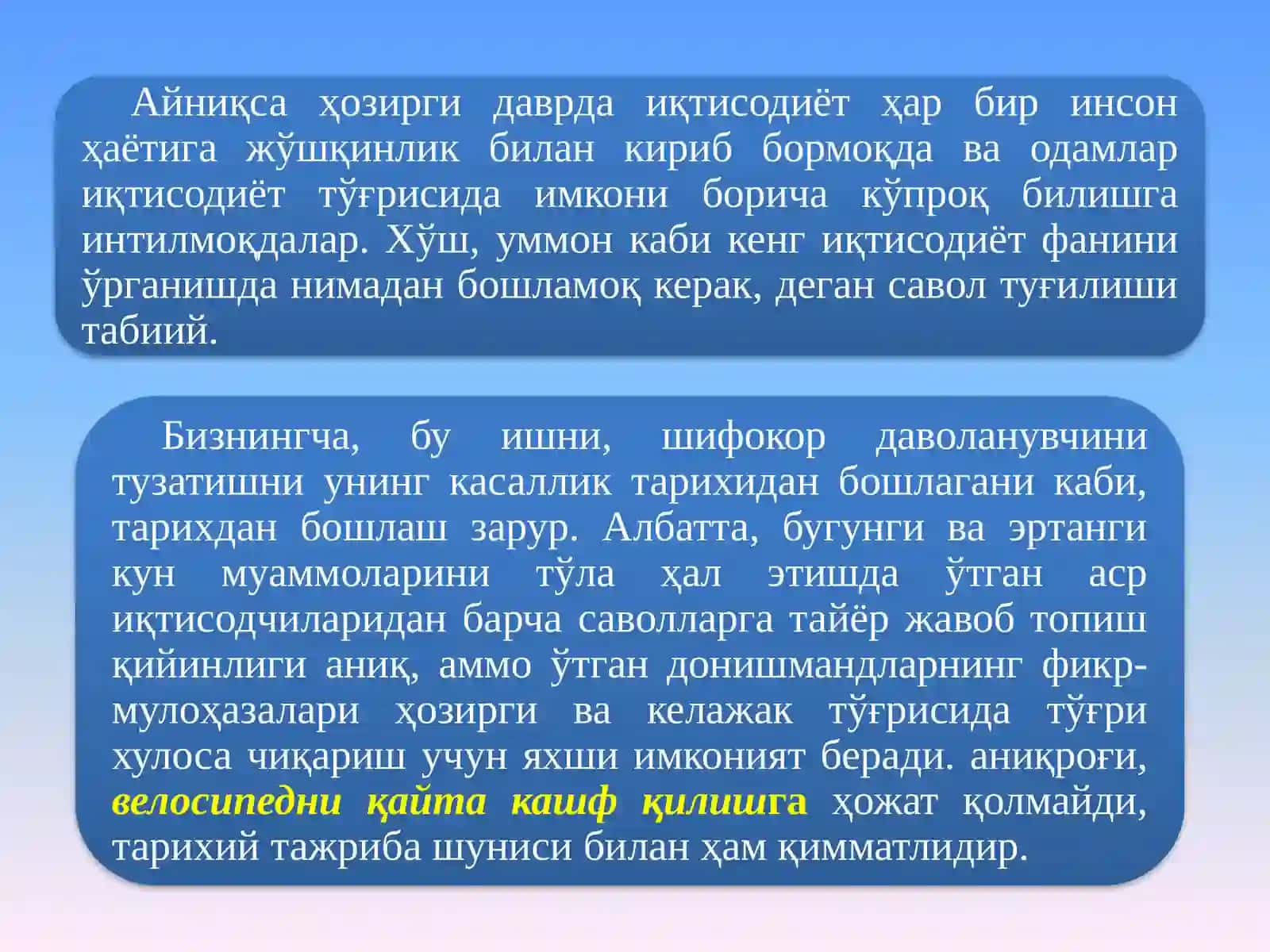 ИҚТИСОДИЙ ТАЪЛИМОТЛАР ТАРИХИ ФАНИДАН МАВЗУСИДА ТАҚДИМОТ 4