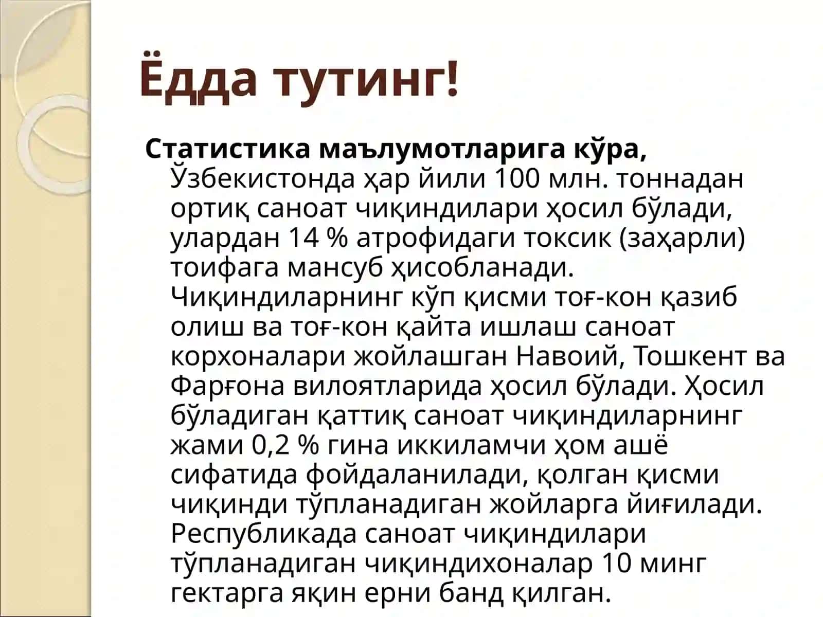 Чиқиндилар, хавфли ва радиоактив ашёлар билан муомала қилишни ҳуқуқий тартибгасолиш,Хўжаликва бошқа фаолиятни амалга ошириш жараёнида атроф муҳитни ҳуқуқий муҳофазақилиш 4
