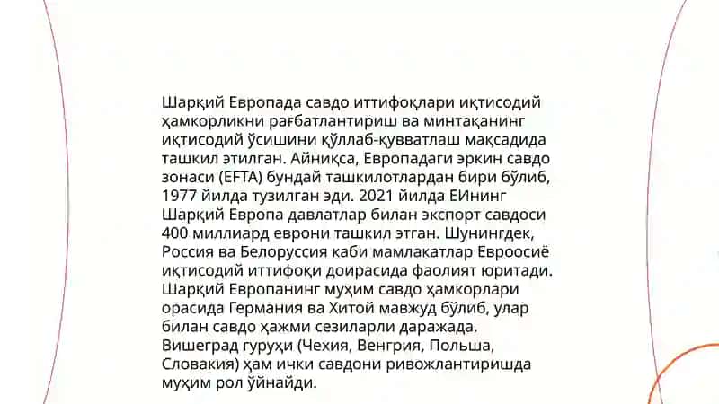 Марказий ва Шаркий Европанинг ва шунингдек Осиё давлатларининг худудий иктисодий ташкилотлари 4