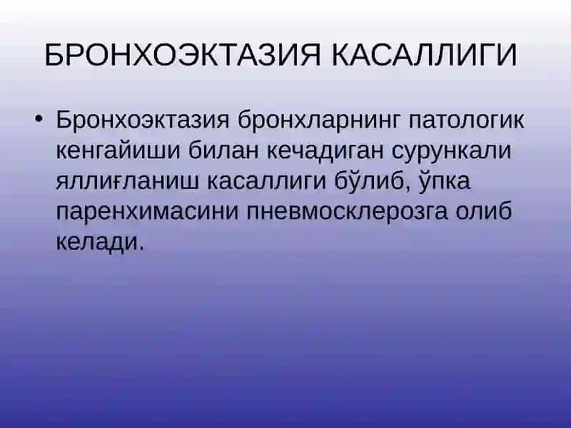 Болаларда сурункали йирингли ўпка ва плевра касалликлари. Диагностика ва дифференсиал диагностикаси 4