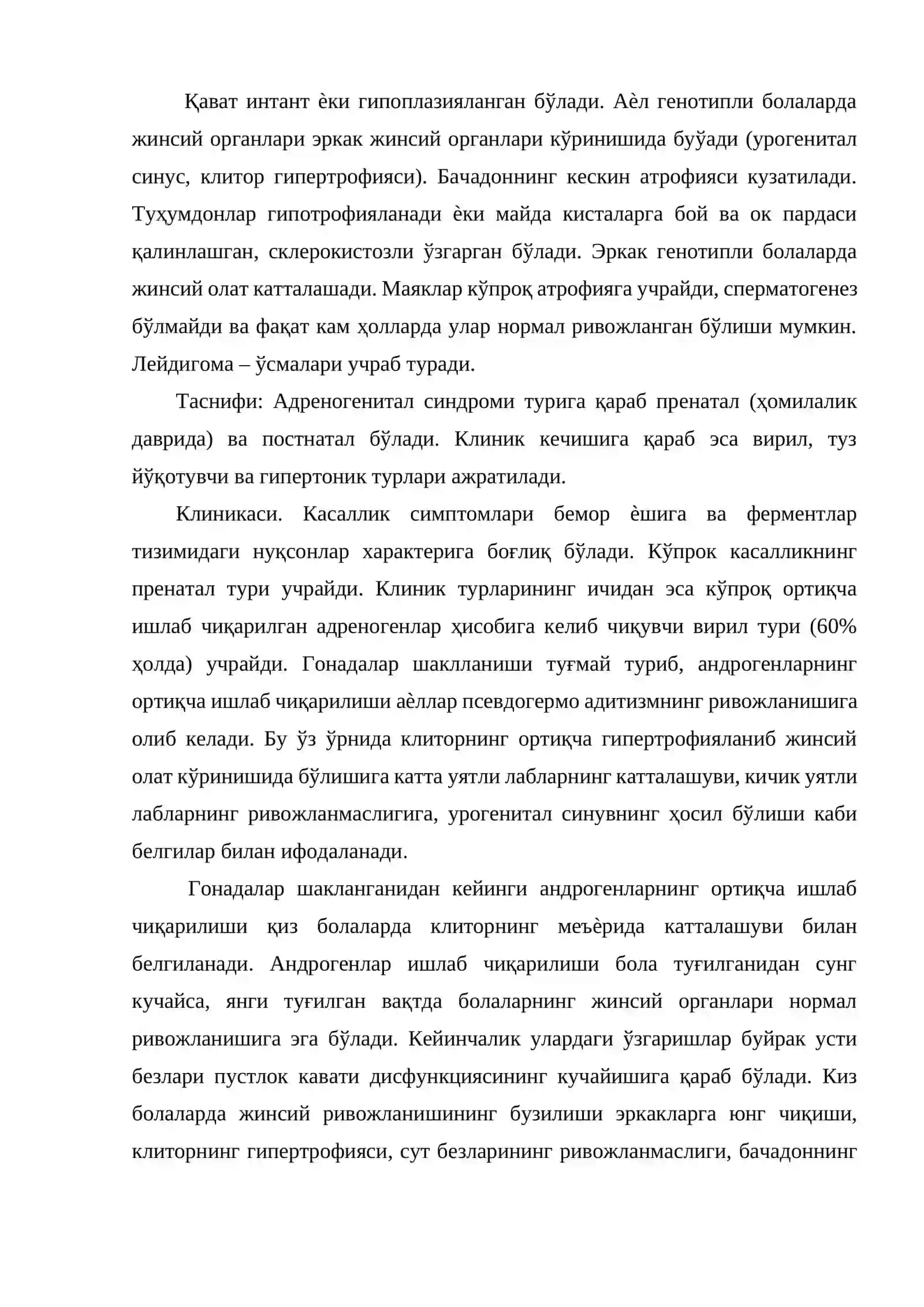 Буйрак усти бези пўстлоқ қаватининг туғма вирилловчи гиперплазияси 4