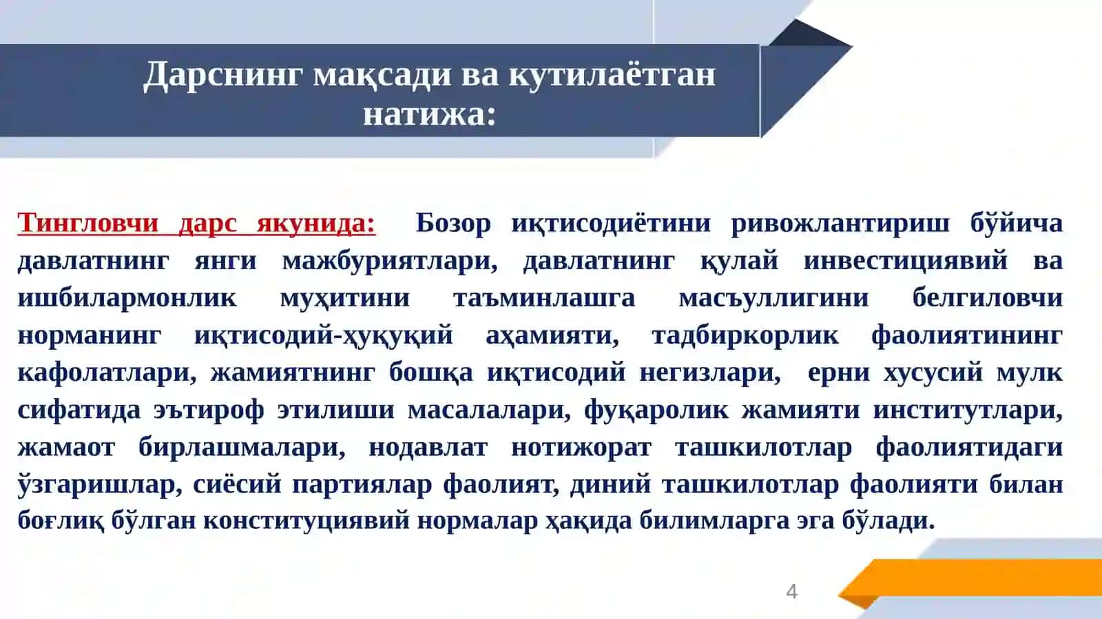 ЖАМИЯТНИНГ ИҚТИСОДИЙ НЕГИЗЛАРИ.ФУҚАРОЛИК ЖАМИЯТИ ИНСТИТУТЛАРИ 4