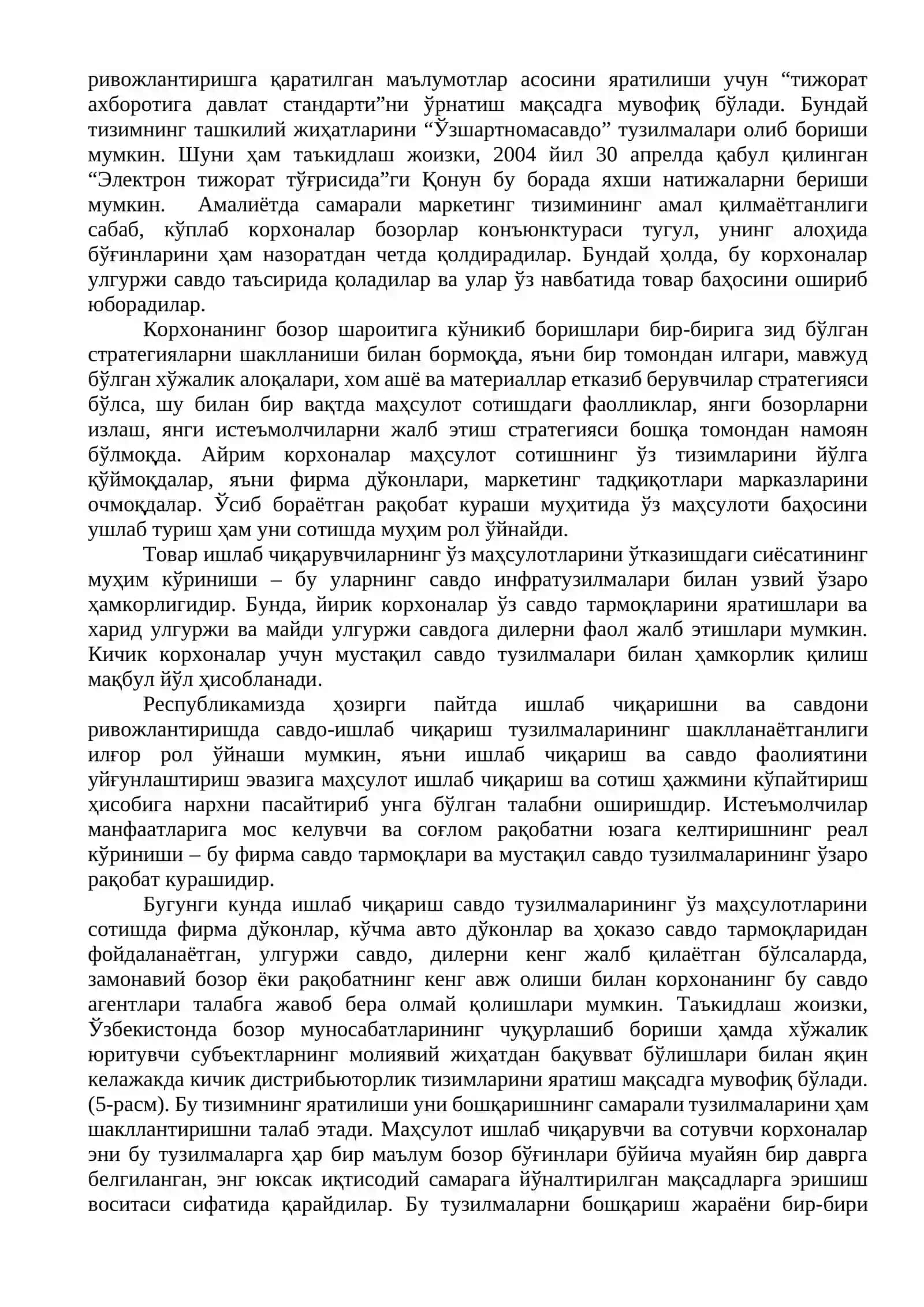 Кичик бизнес ва хусусий тадбиркорлик корхоналарининг рақобатбардошлигини ошириш йўналишлари 4