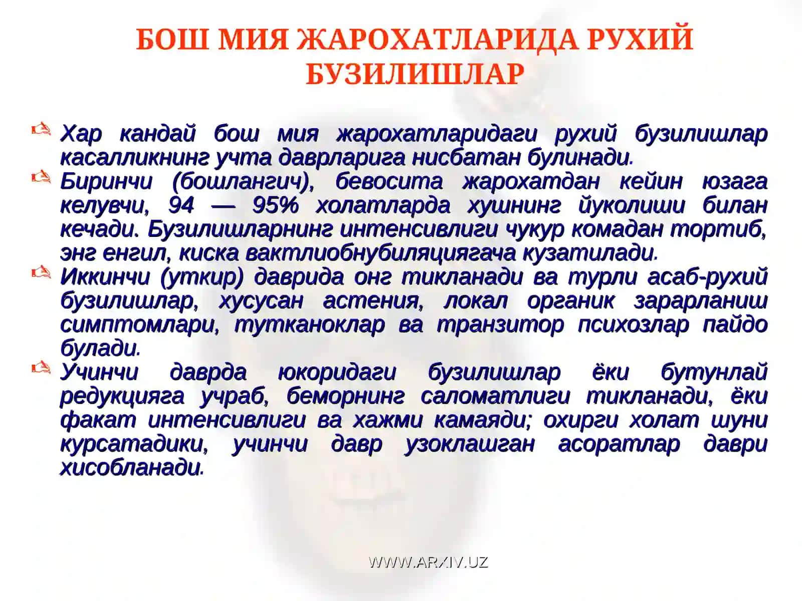 Бош мия травмаларида рухий бузилишлар 4
