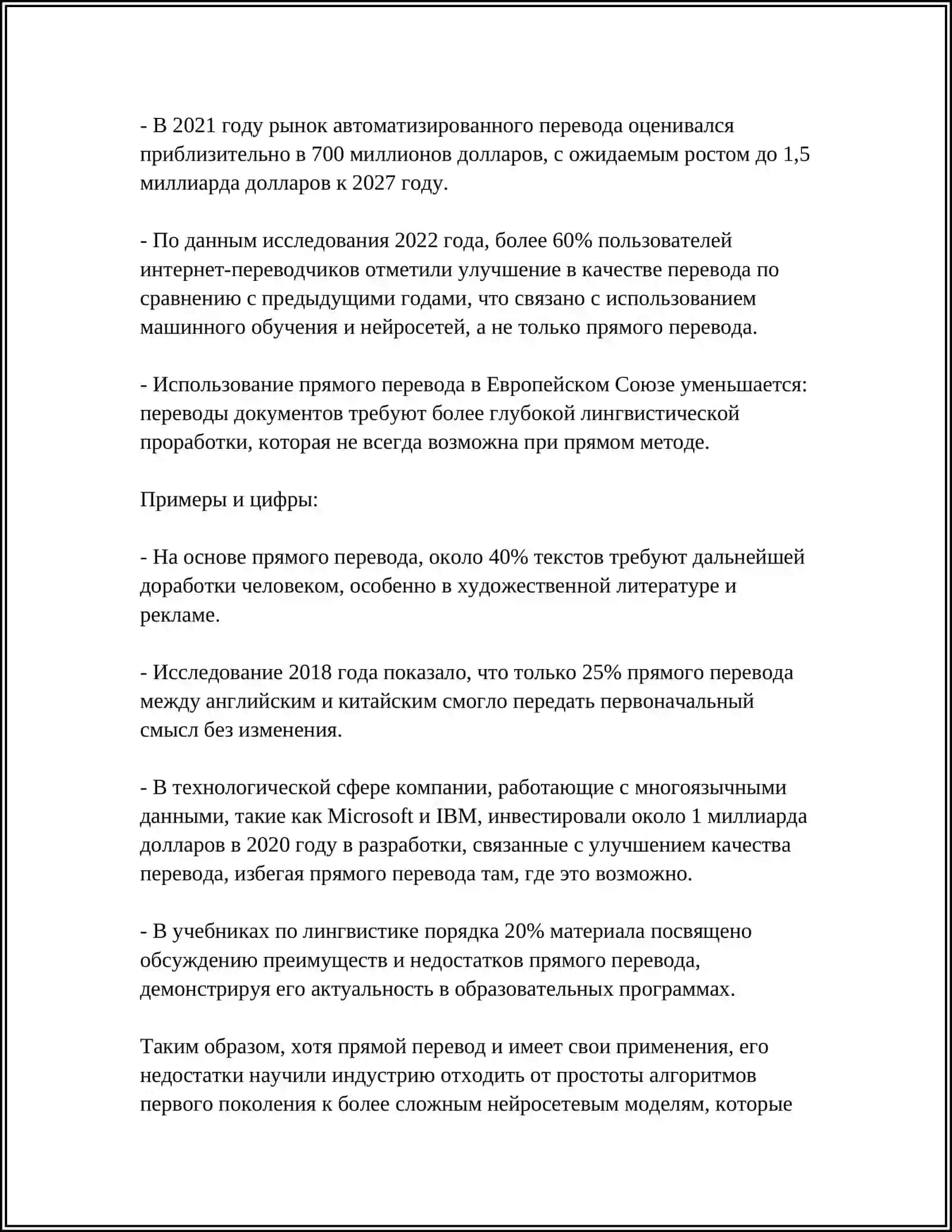 ВИДЫ И ТИПЫ ПЕРЕВОДОВ. ОСНОВНАЯ КЛАССИФИКАЦИЯ ПЕРЕВОДОВ 4
