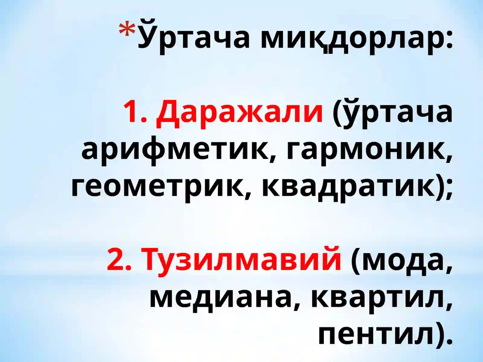 4-Мавзу. Ўртача миқдорлар ва ўртача тузилмавий кўрсаткичлар 4