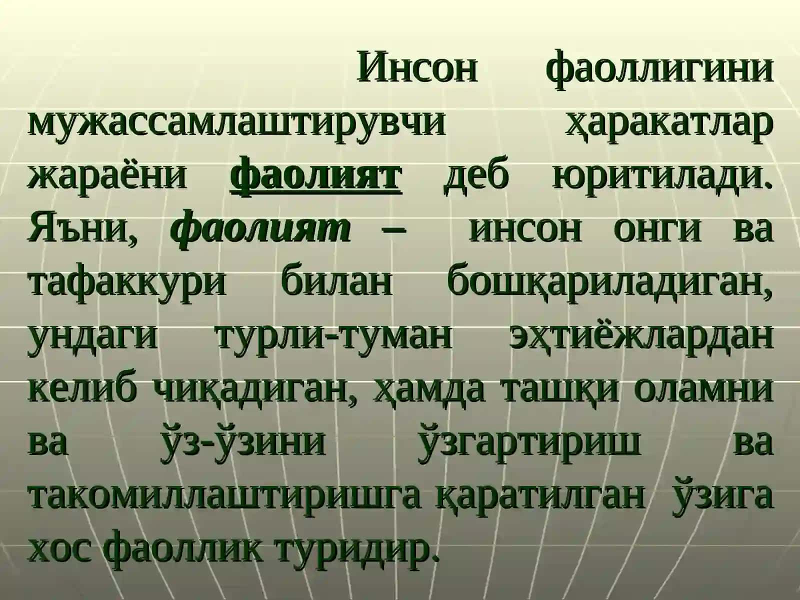 Билиш жараёнлари: сезги, идрок, тафаккур, хотира, хаёл, нутқ ва диққат 4