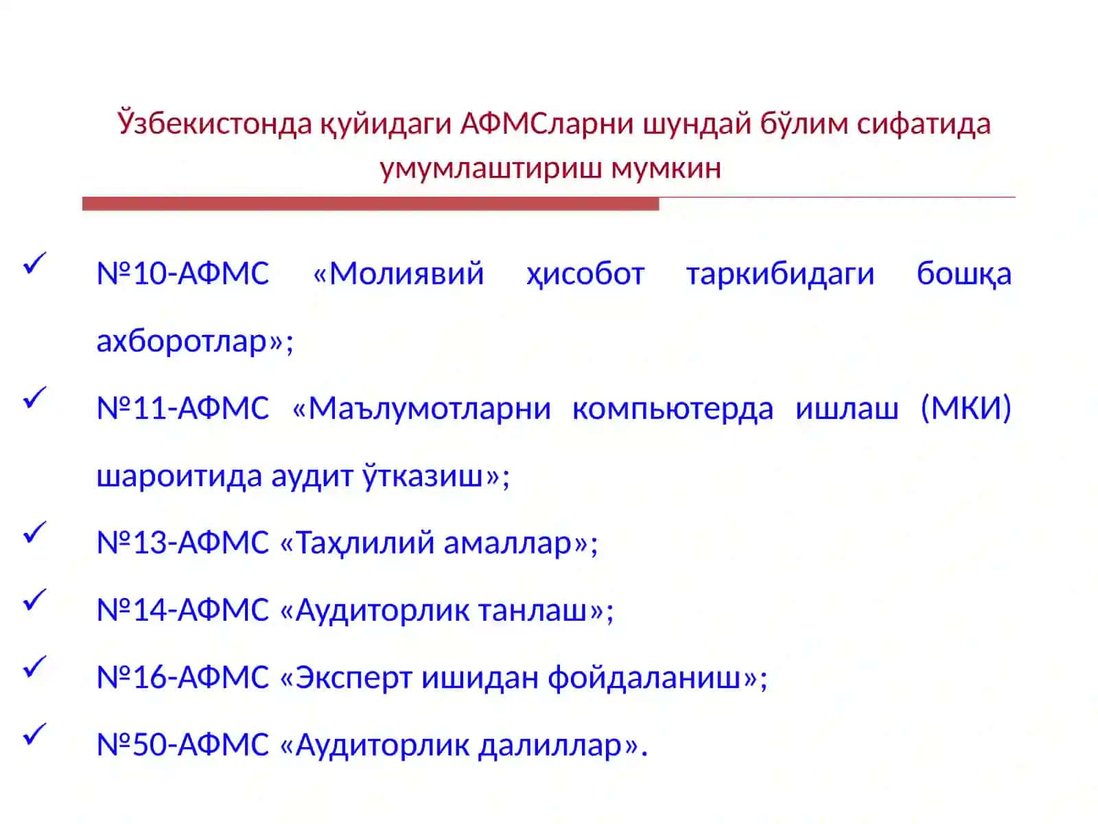 Аудиторлик далиллари 4