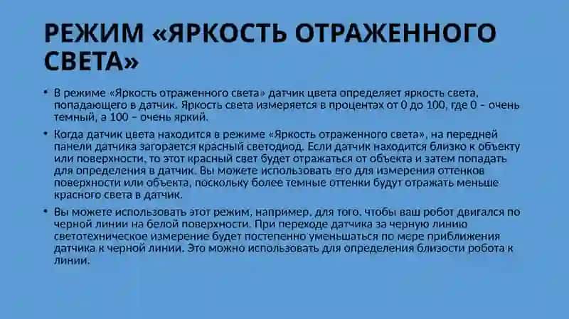 Датчик цвета 4