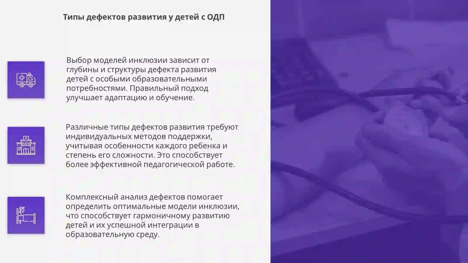 Выбор моделей инклюзии 4