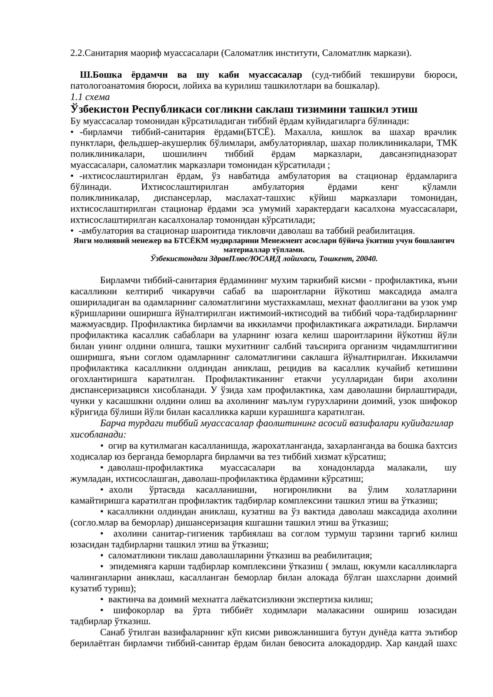 1-МОДУЛ. СОГЛИКНИ САКЛАШ СОХАСИНИ ИСЛОХ КИЛИШ 4
