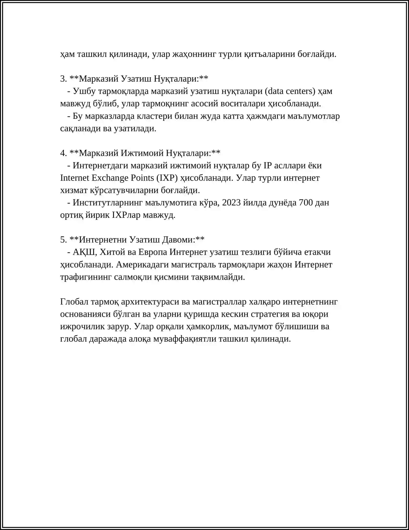 ГЛОБАЛ ТАРМОК ИНФРАТУЗИЛМАЛАРИ ВА УЛАРНИНГ БОШКАРУВ ТИЗИМИ 4