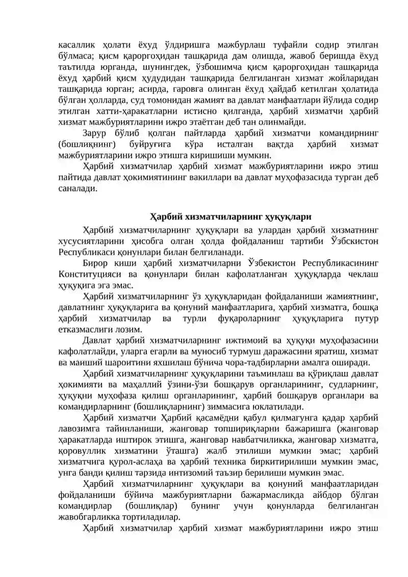 Ҳарбий хизматчиларнинг умумий мажбуриятлари ва лавозими бўйича мажбуриятлари 4