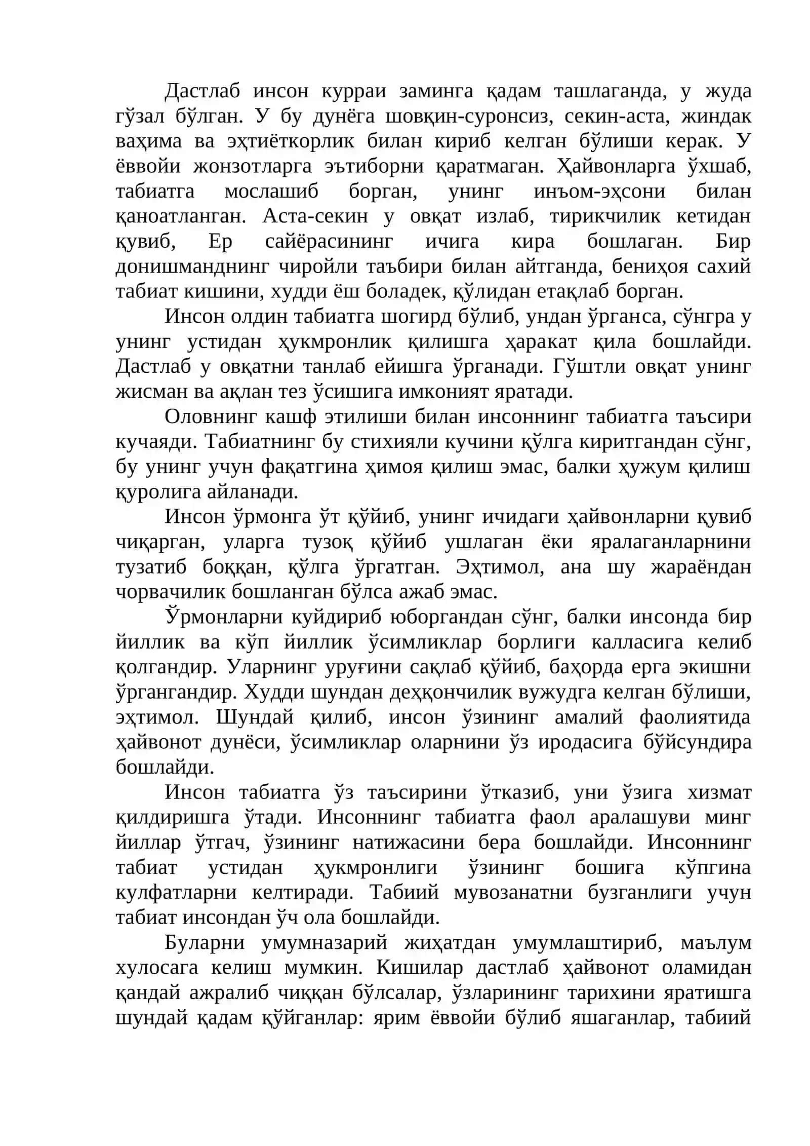 Табиат, жамият ва инсон ўртасидаги ўзаро муносабатларнинг тадрижий ривожланиши 4